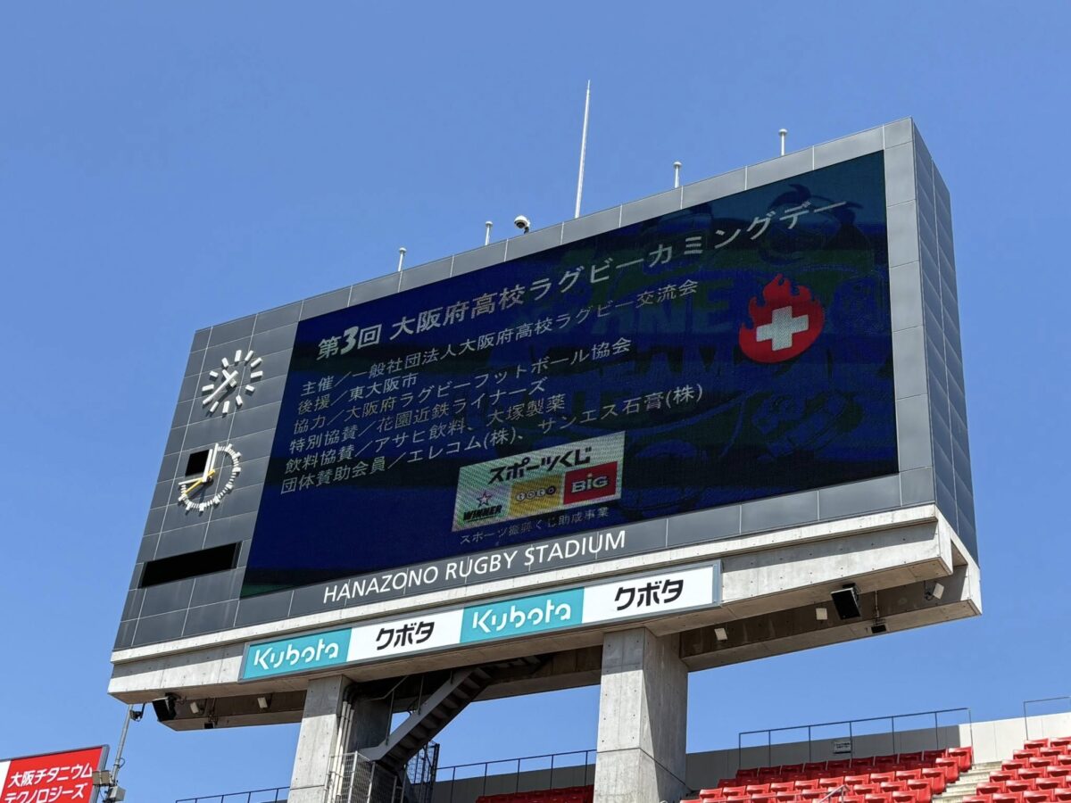 【5/4(日)・ラグビーカミングデー】